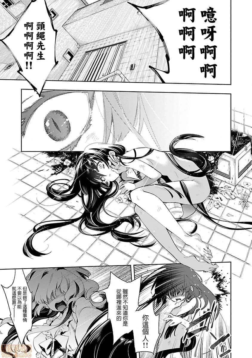 神明结怨 和神明结怨 07 第181页
