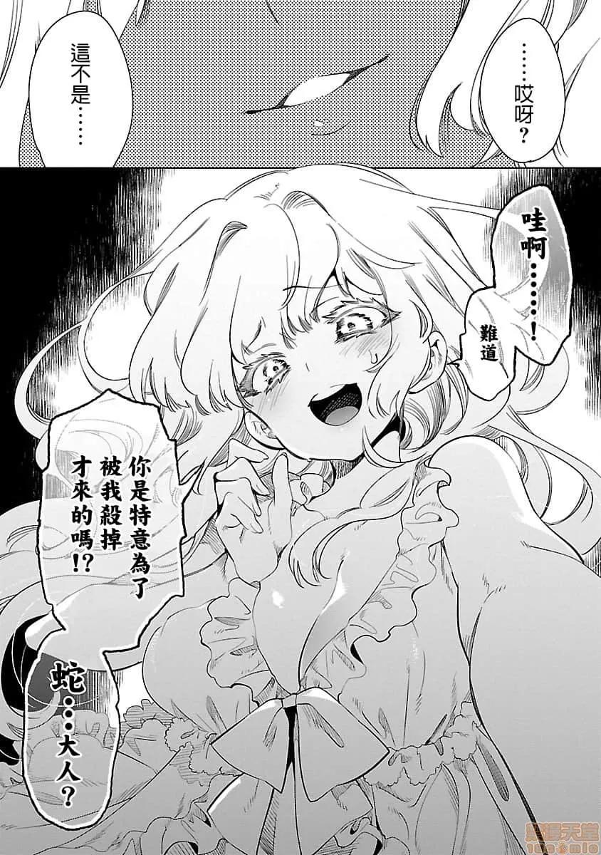 神明结怨 和神明结怨 07 第182页