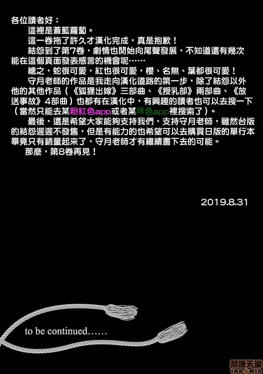 神明结怨 和神明结怨 07 第185页