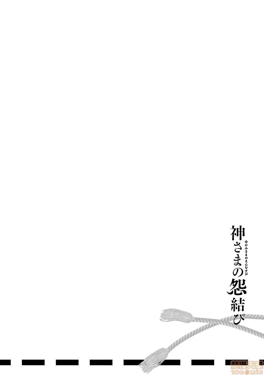 神明结怨 和神明结怨 07 第189页