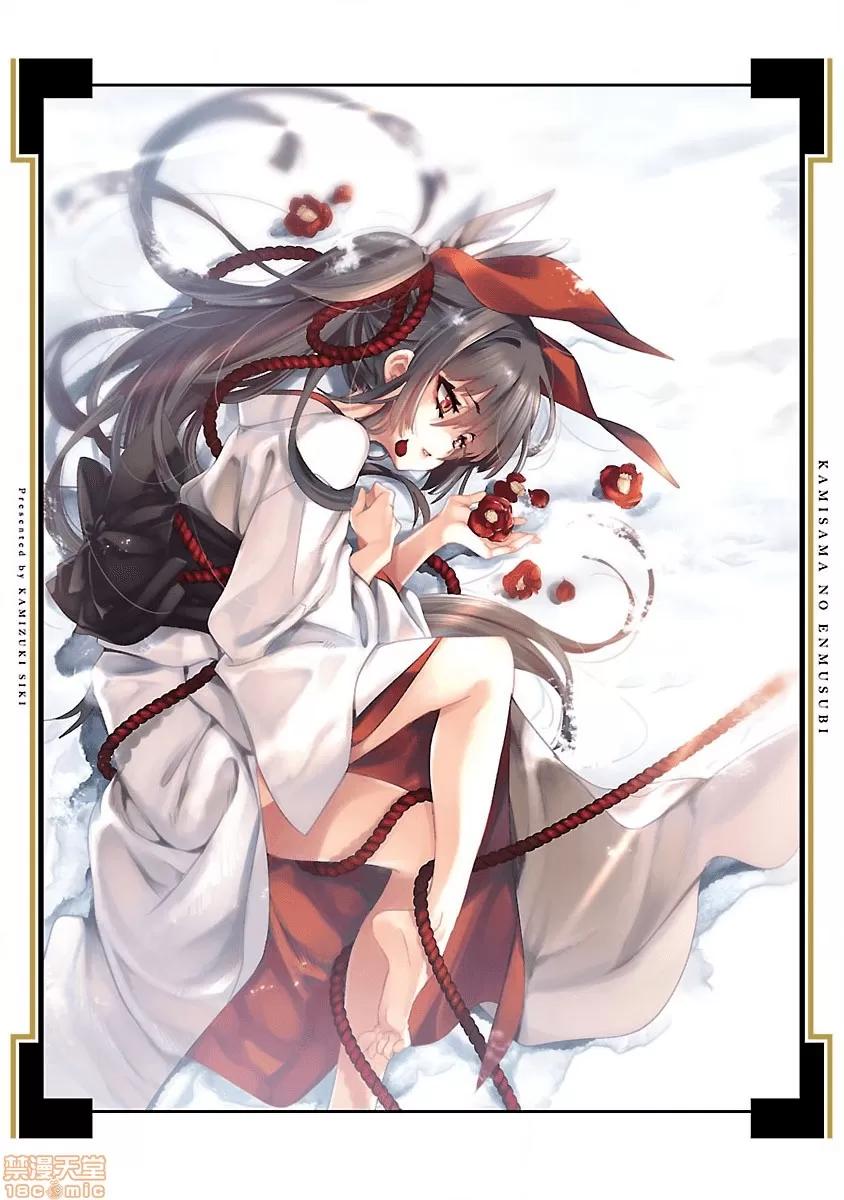 神明结怨 和神明结怨 07 第191页