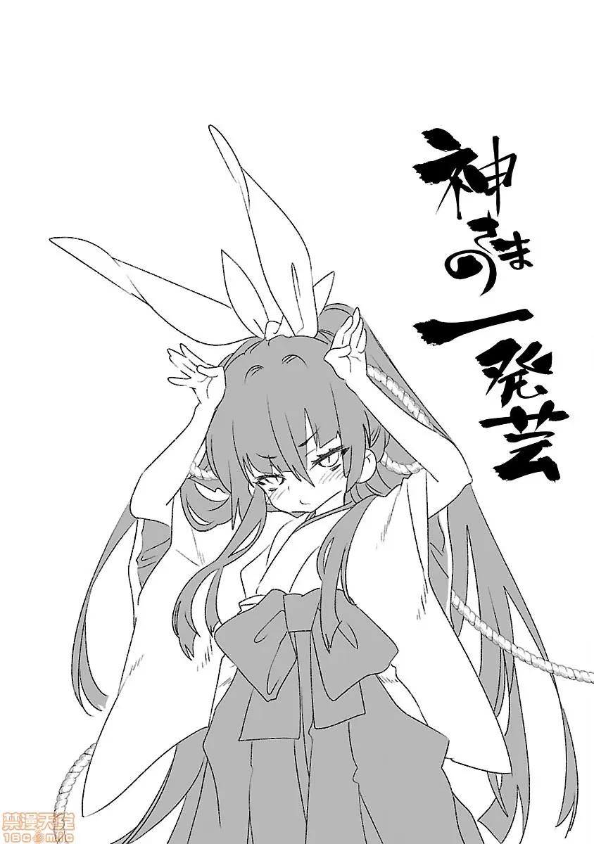 神明结怨 和神明结怨 07 第199页