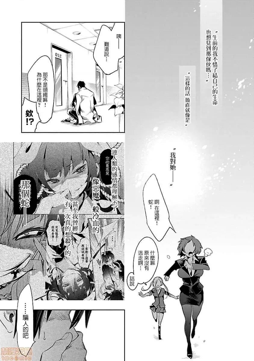 神明结怨 和神明结怨 08 第35页