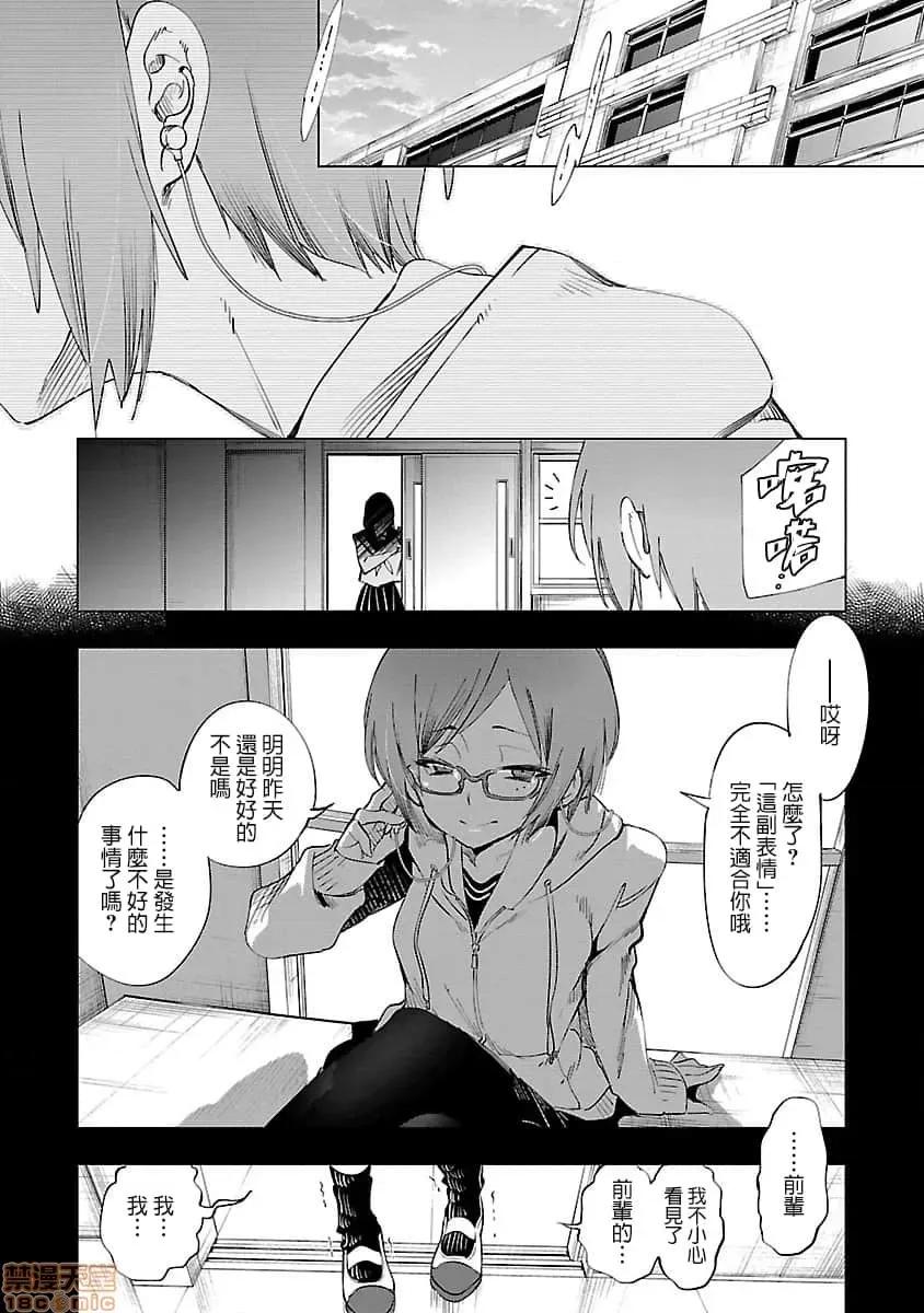 神明结怨 和神明结怨 08 第119页