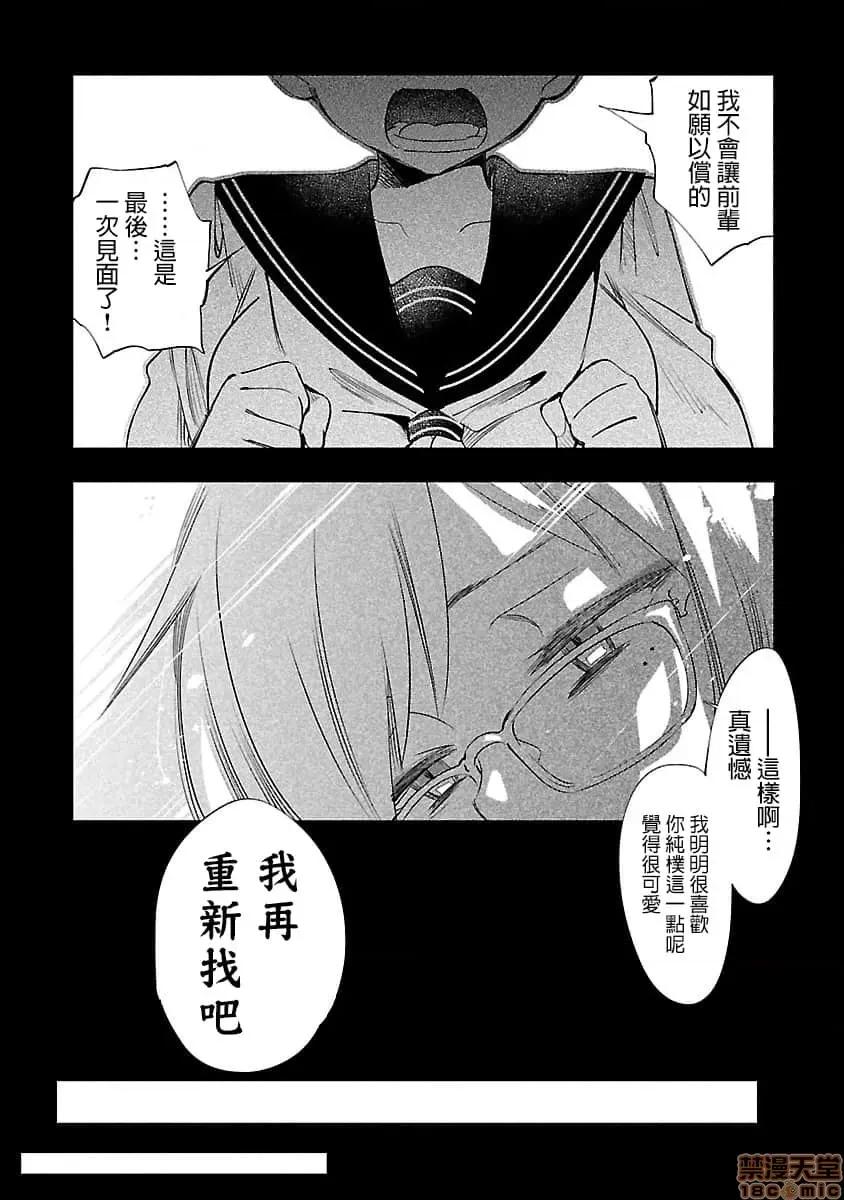 神明结怨 和神明结怨 08 第120页