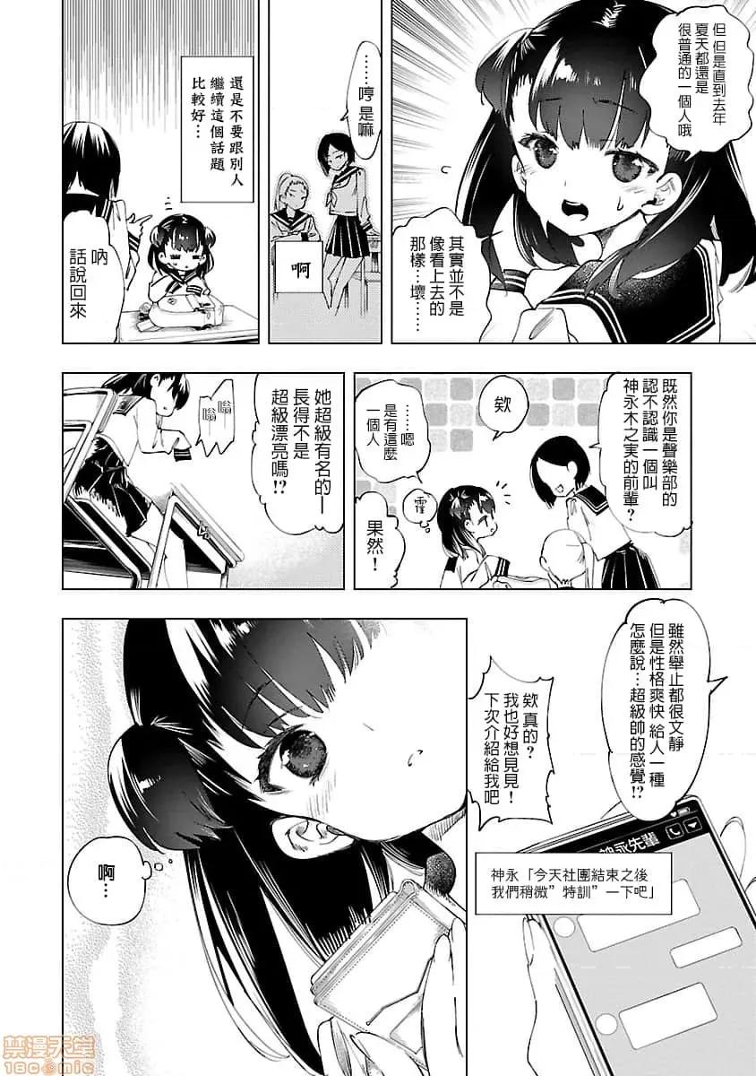 神明结怨 和神明结怨 08 第123页