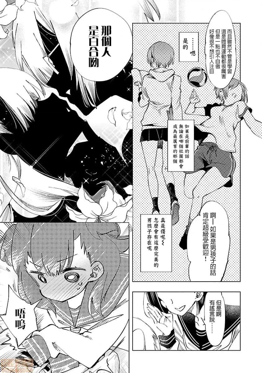 神明结怨 和神明结怨 08 第124页