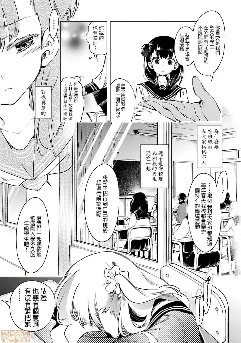 神明结怨 和神明结怨 08 第144页