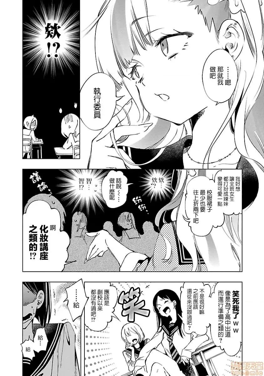神明结怨 和神明结怨 08 第146页
