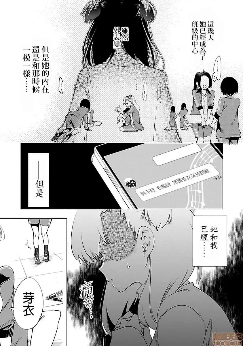 神明结怨 和神明结怨 08 第150页