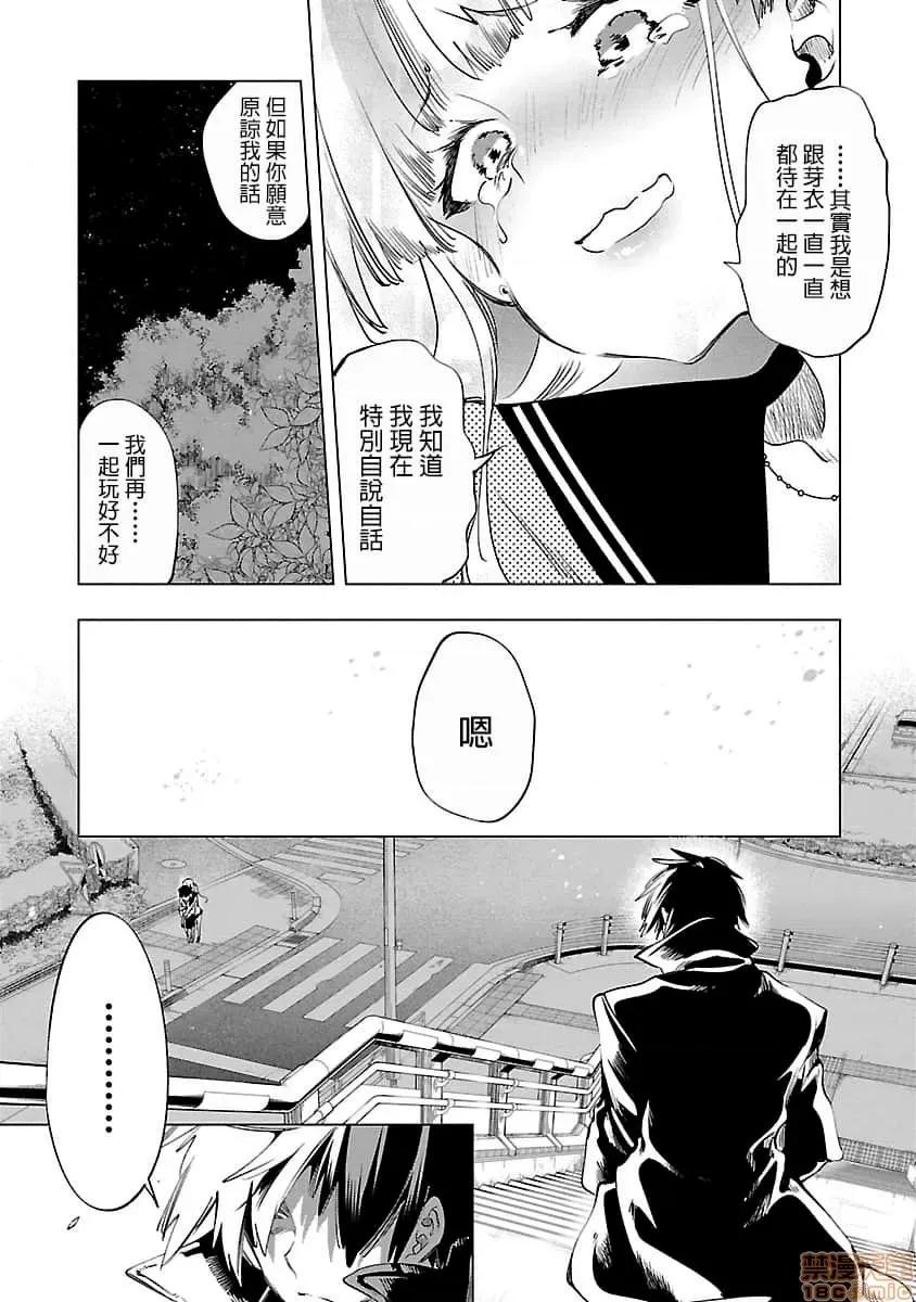 神明结怨 和神明结怨 08 第158页