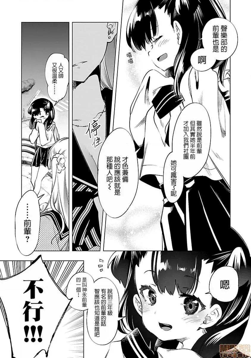 神明结怨 和神明结怨 08 第160页