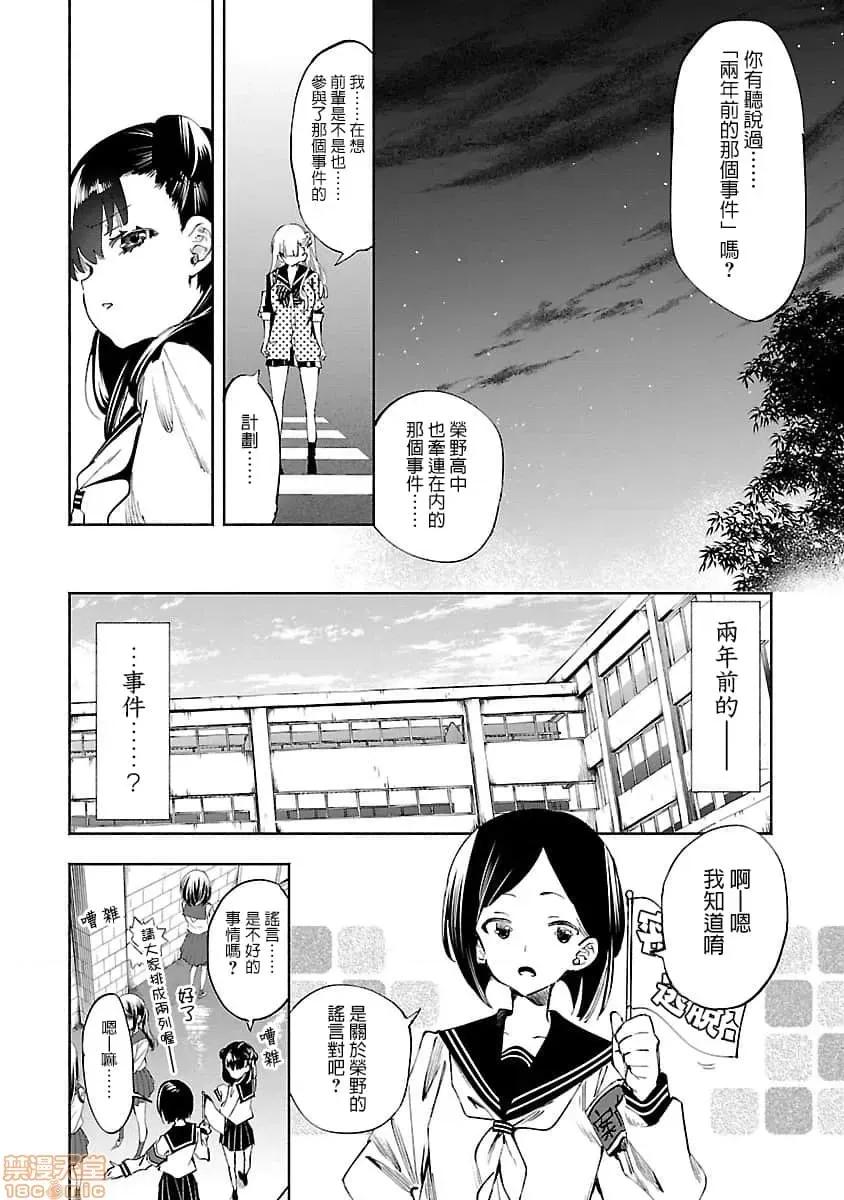 神明结怨 和神明结怨 08 第167页