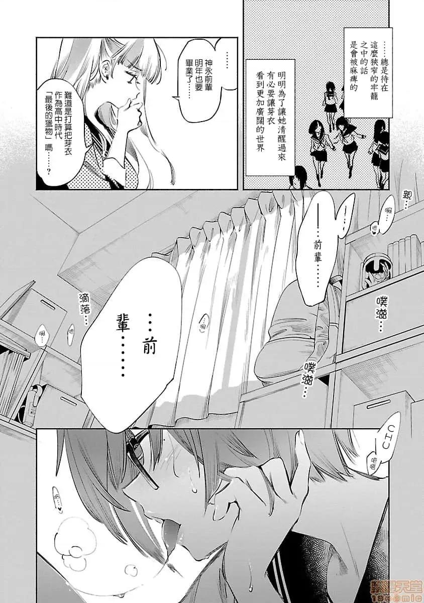 神明结怨 和神明结怨 08 第188页