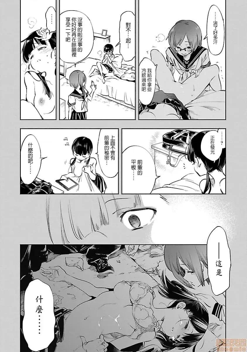 神明结怨 和神明结怨 08 第189页