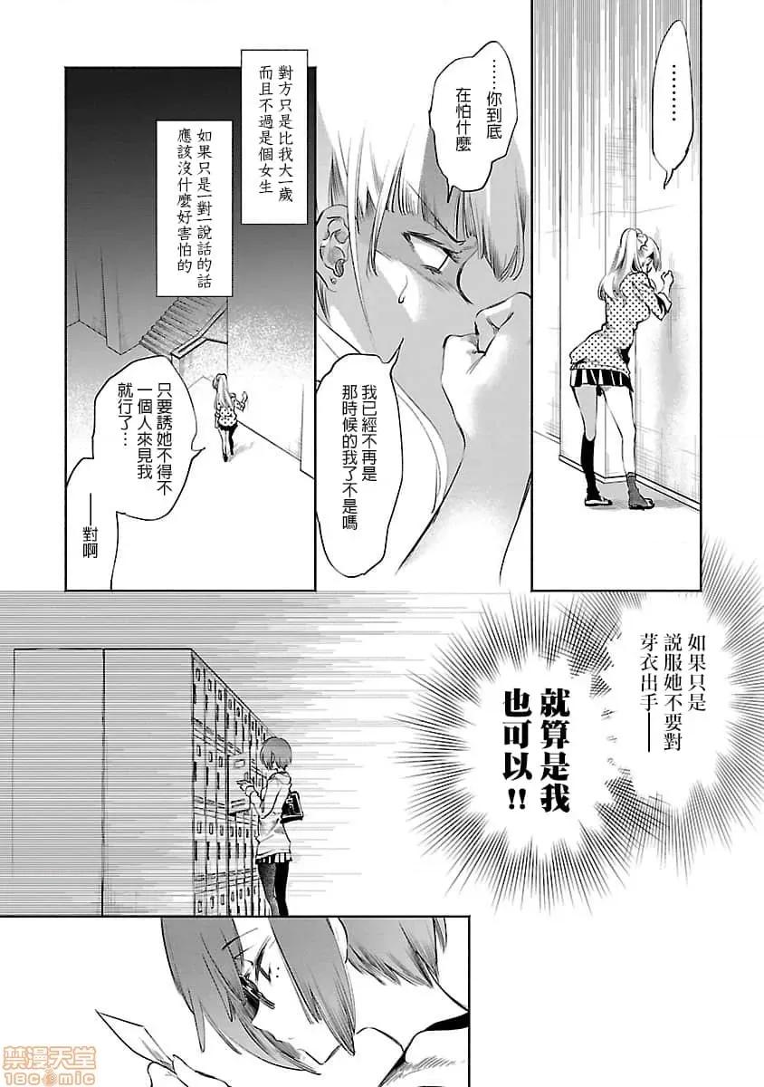 神明结怨 和神明结怨 08 第190页