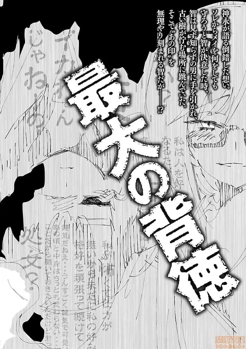 神明结怨 和神明结怨 08 第197页