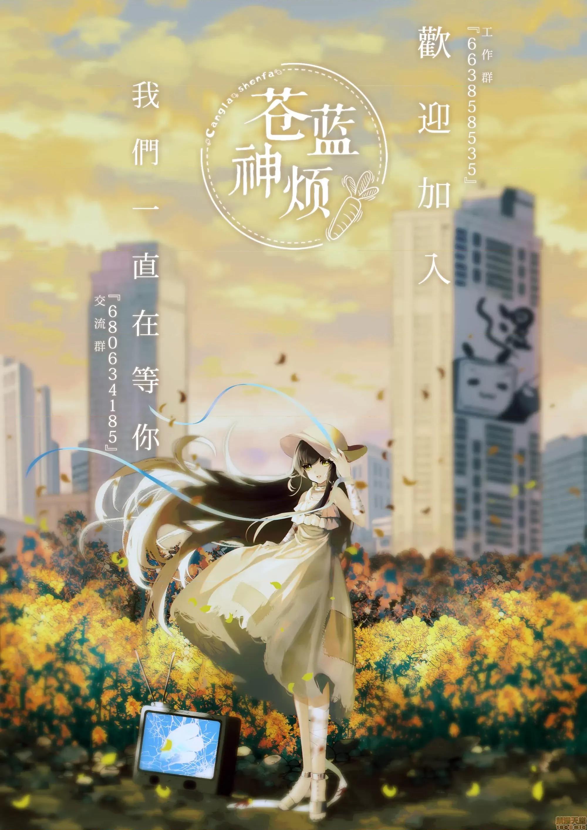神明结怨 和神明结怨 08 第217页