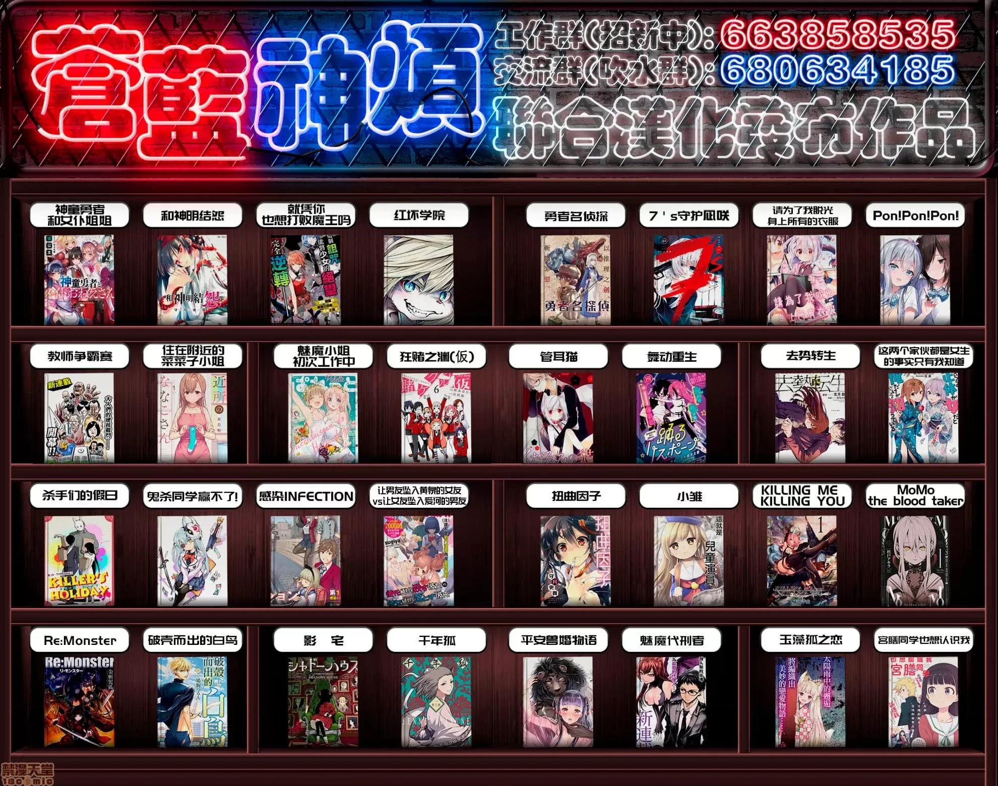 神明结怨 和神明结怨 08 第218页