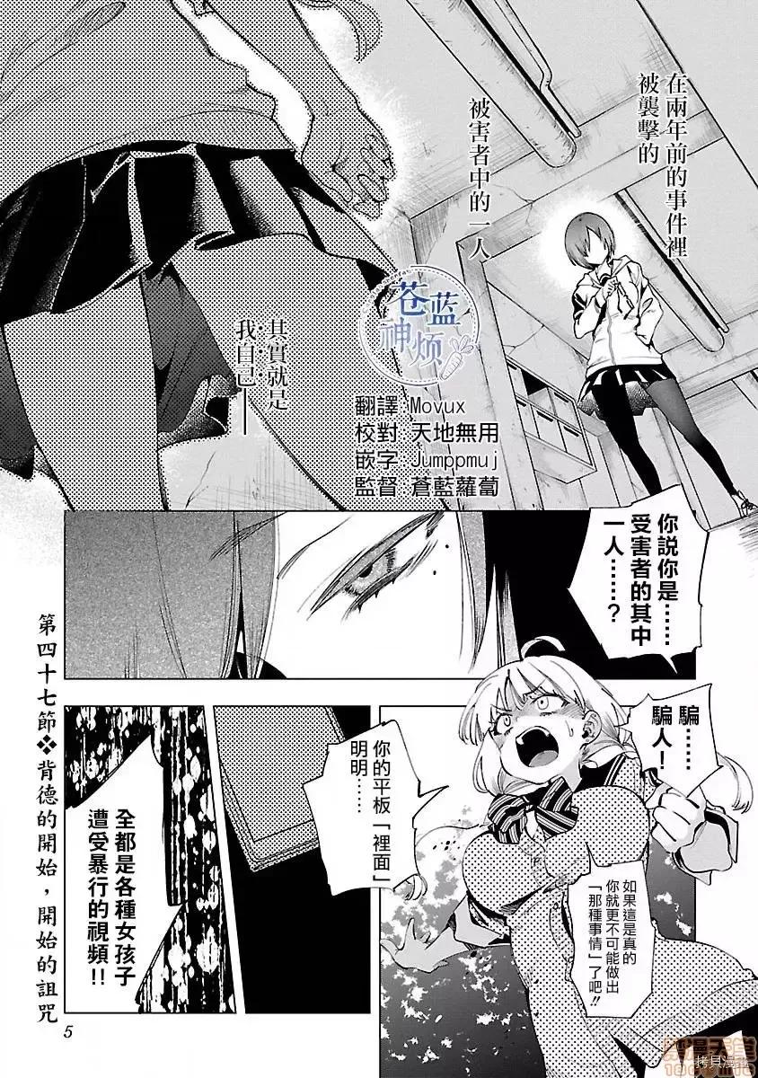 神明结怨 和神明结怨 47 第1页