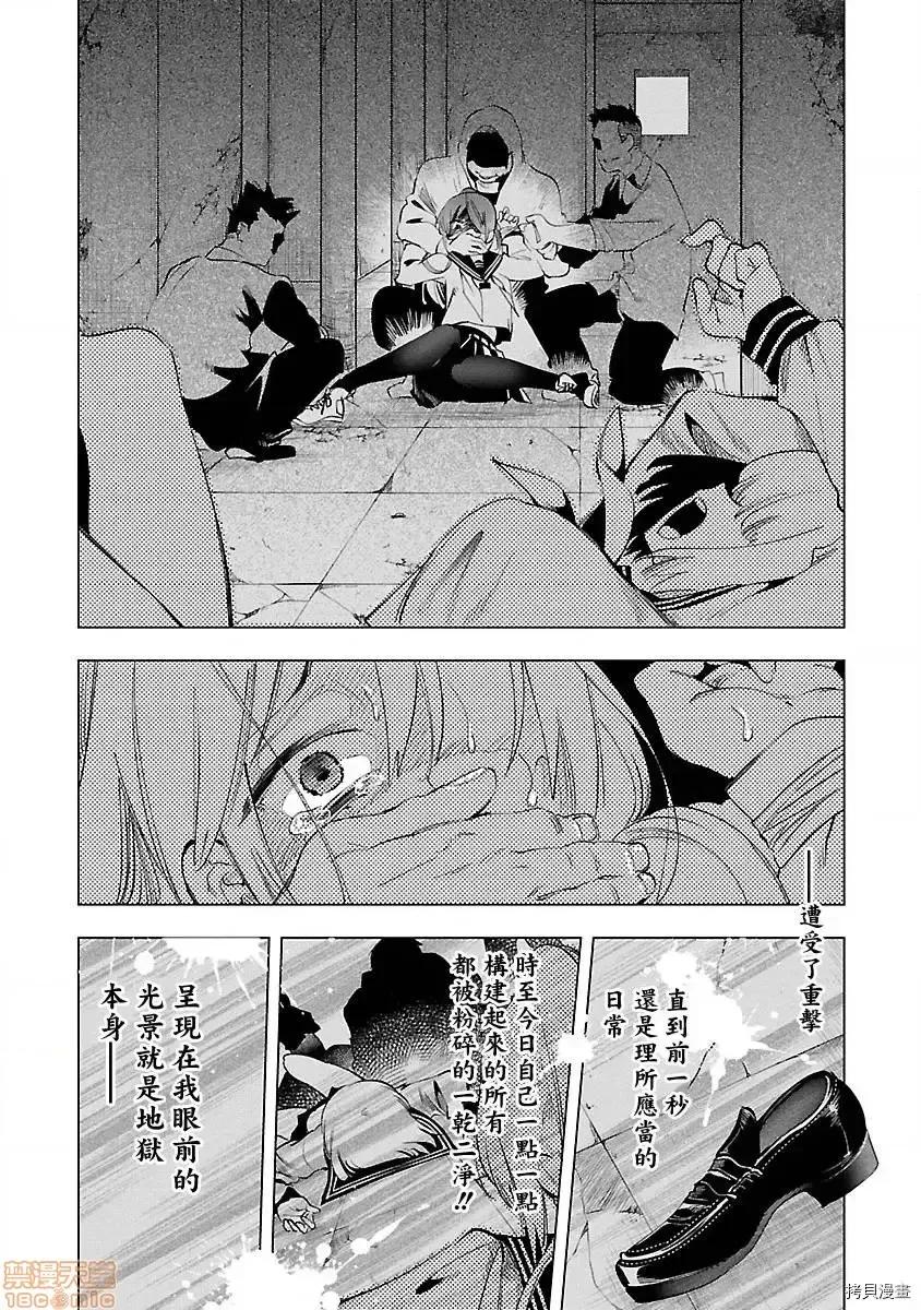 神明结怨 和神明结怨 47 第5页