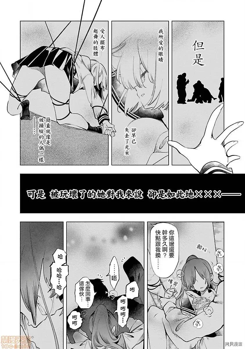 神明结怨 和神明结怨 47 第6页