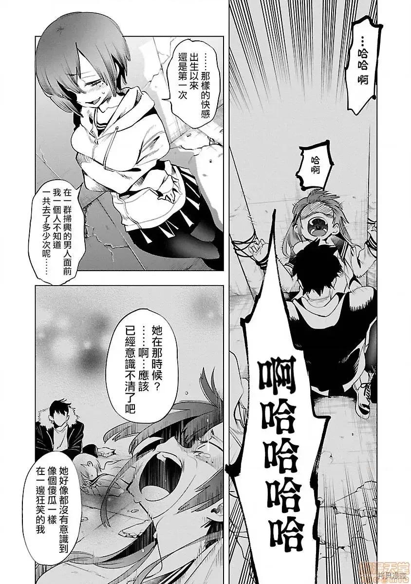 神明结怨 和神明结怨 47 第7页