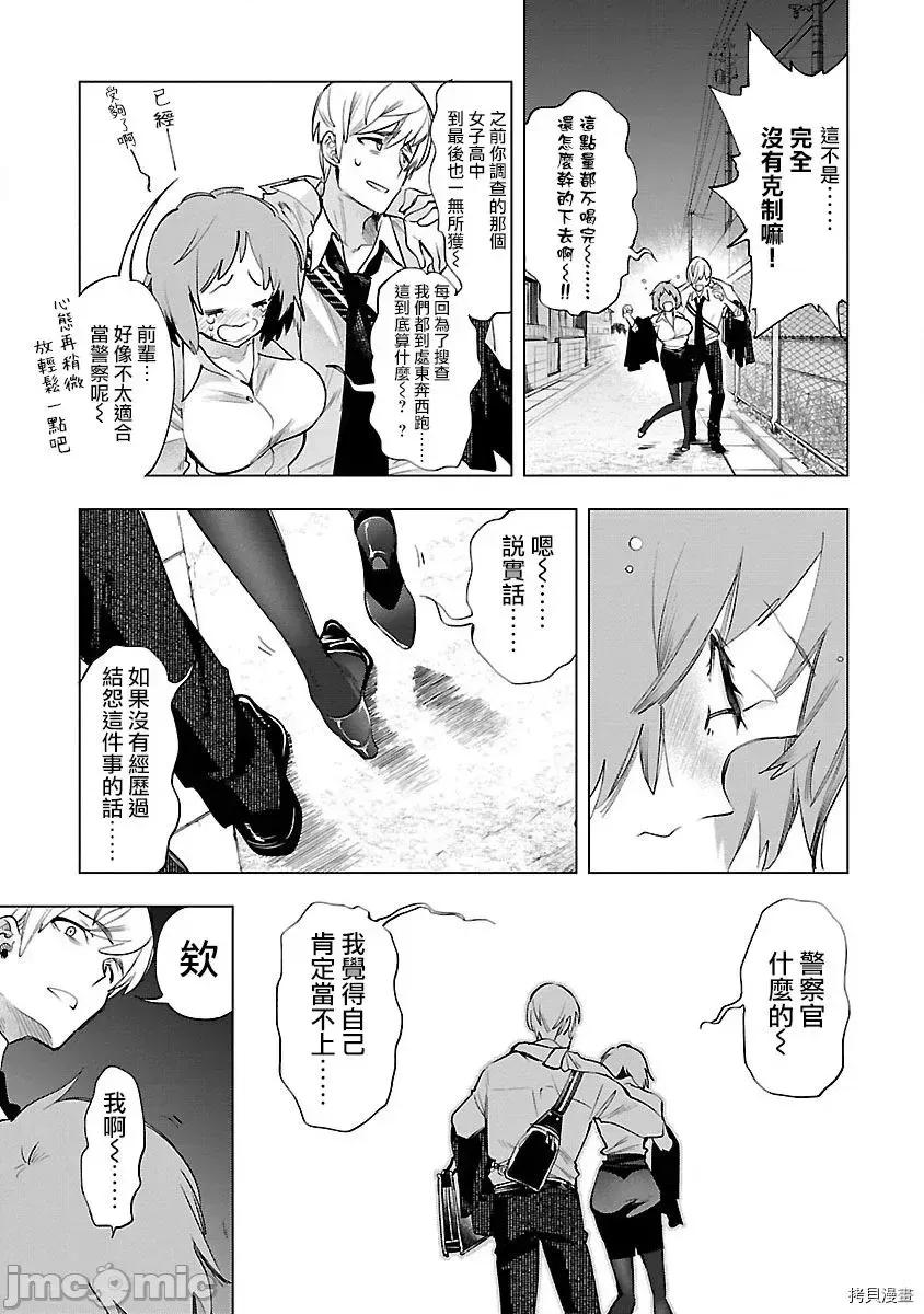 神明结怨 和神明结怨 48 第15页