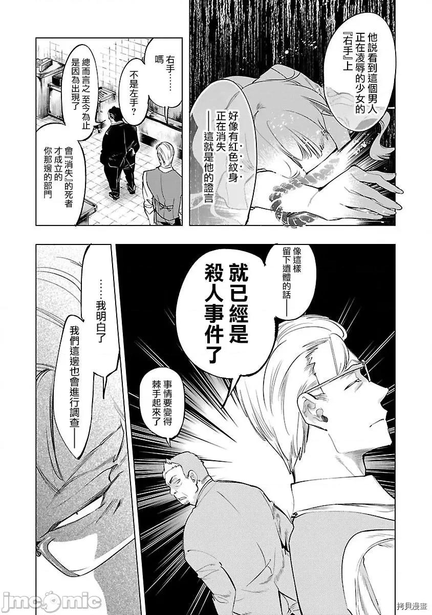 神明结怨 和神明结怨 - 第50话 - 拷贝漫画 拷贝漫画 第2页