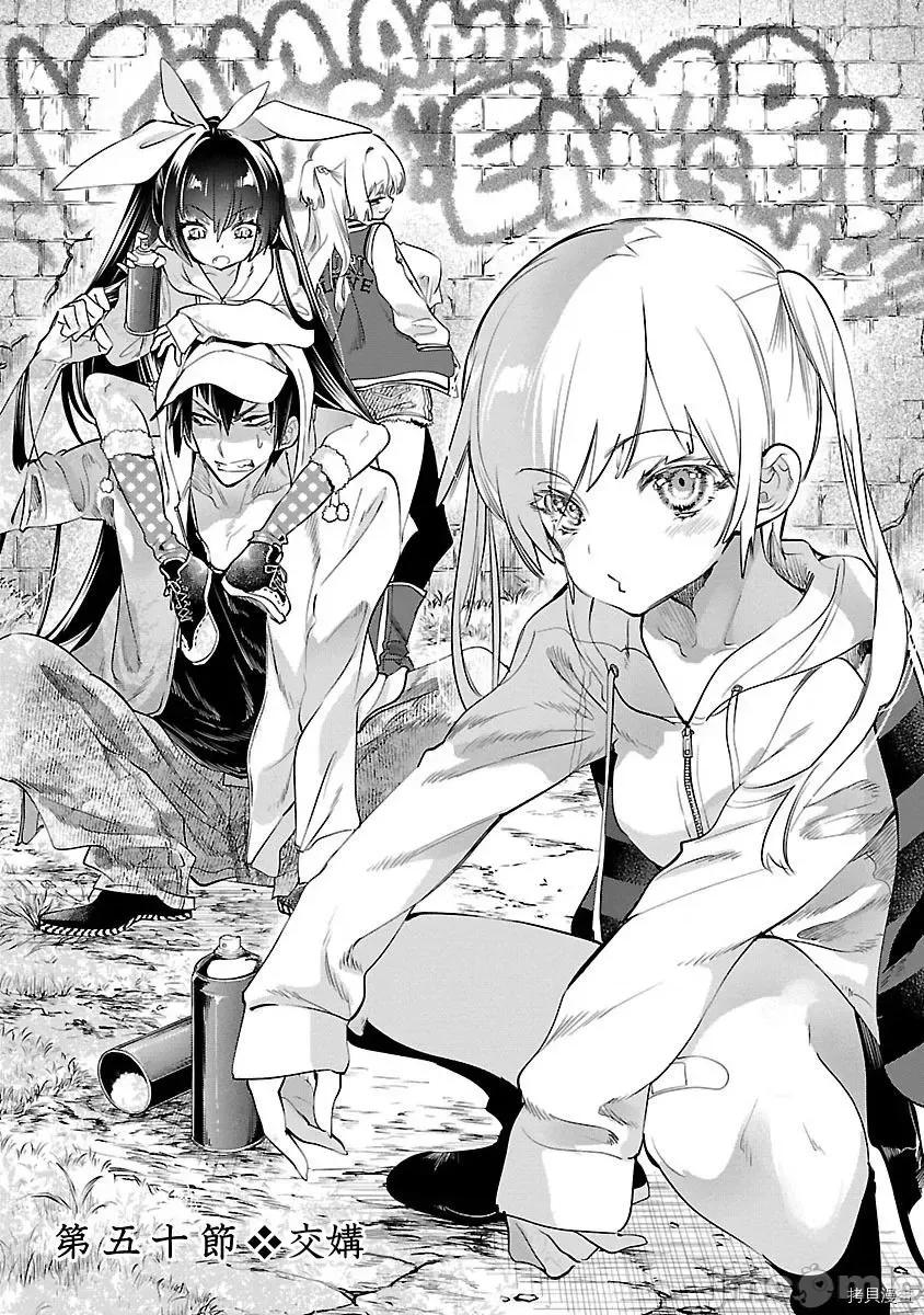 神明结怨 和神明结怨 - 第50话 - 拷贝漫画 拷贝漫画 第3页