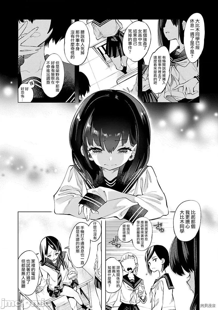 神明结怨 和神明结怨 - 第50话 - 拷贝漫画 拷贝漫画 第4页