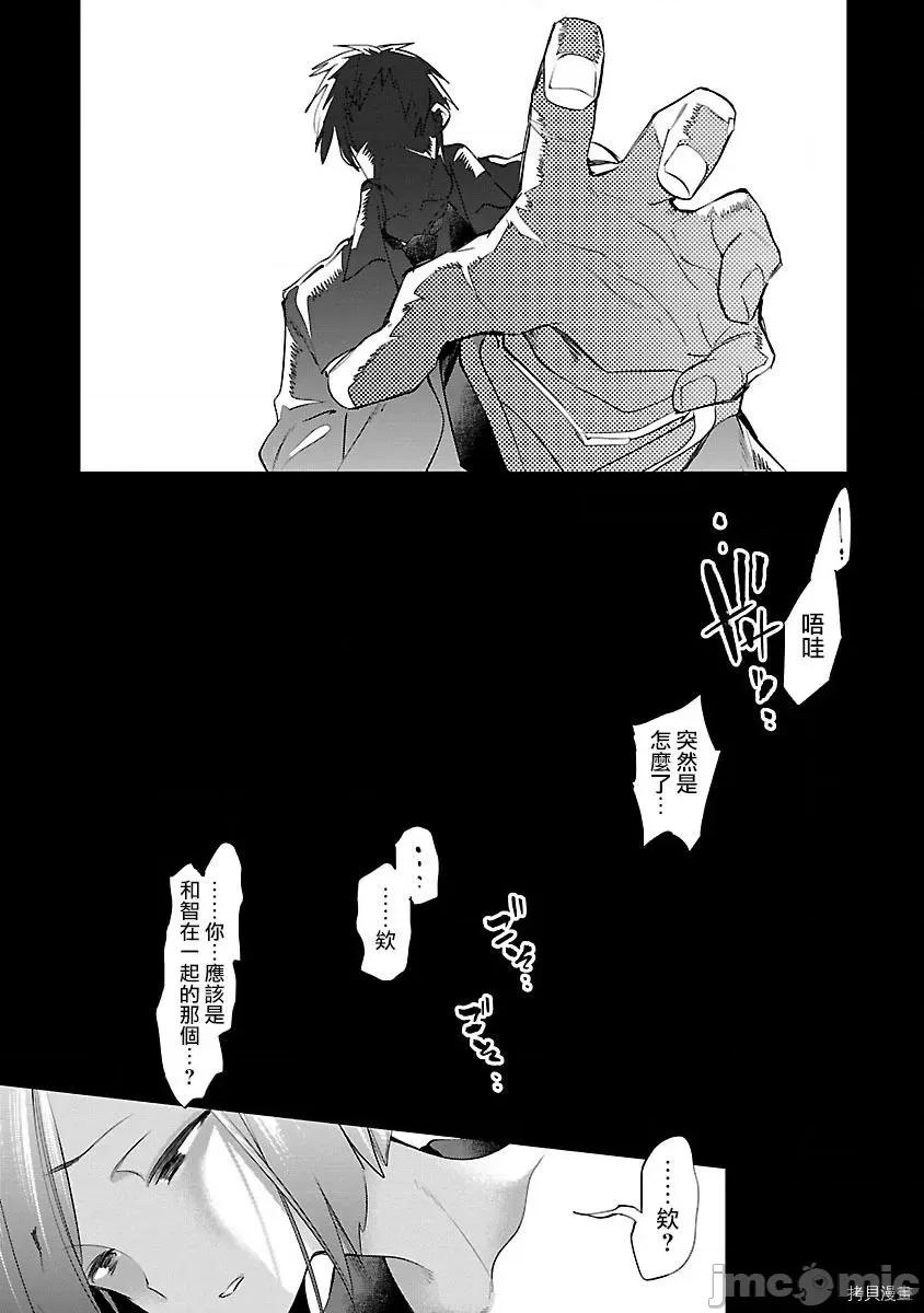 神明结怨 和神明结怨 - 第50话 - 拷贝漫画 拷贝漫画 第17页