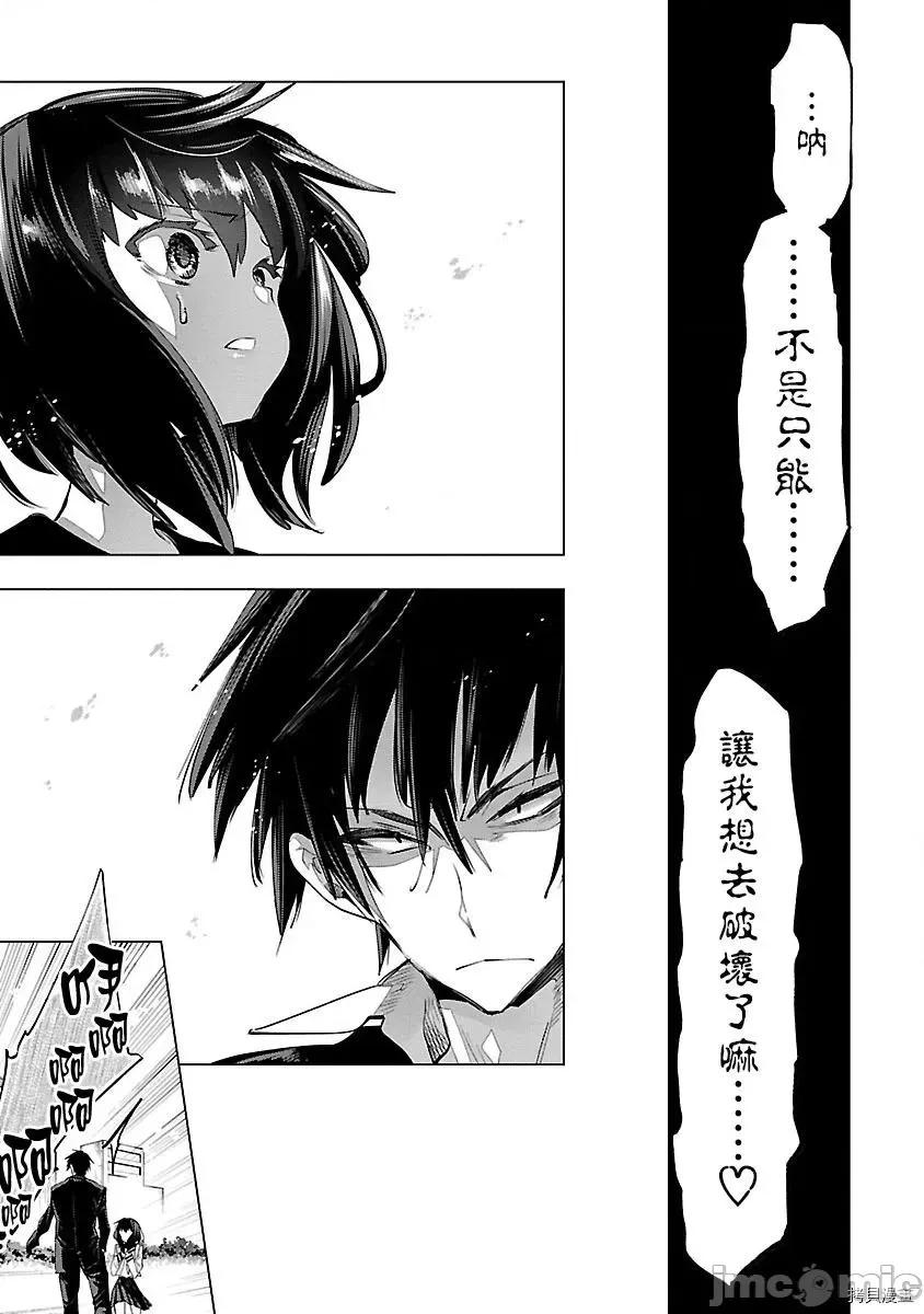 神明结怨 和神明结怨 - 第50话 - 拷贝漫画 拷贝漫画 第23页