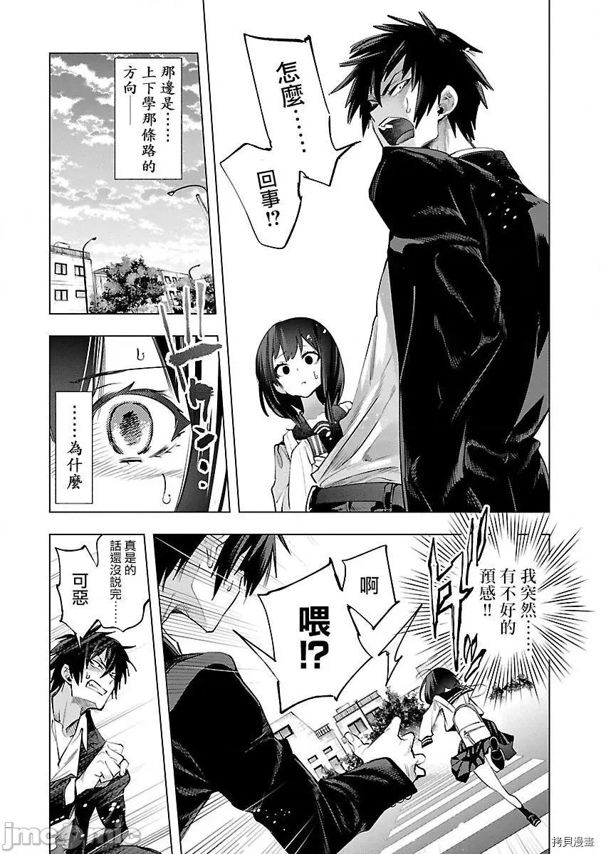 神明结怨 和神明结怨 - 第50话 - 拷贝漫画 拷贝漫画 第24页
