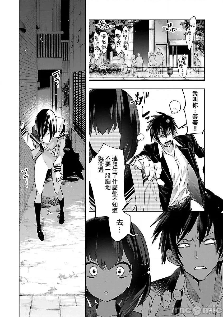 神明结怨 和神明结怨 - 第50话 - 拷贝漫画 拷贝漫画 第25页