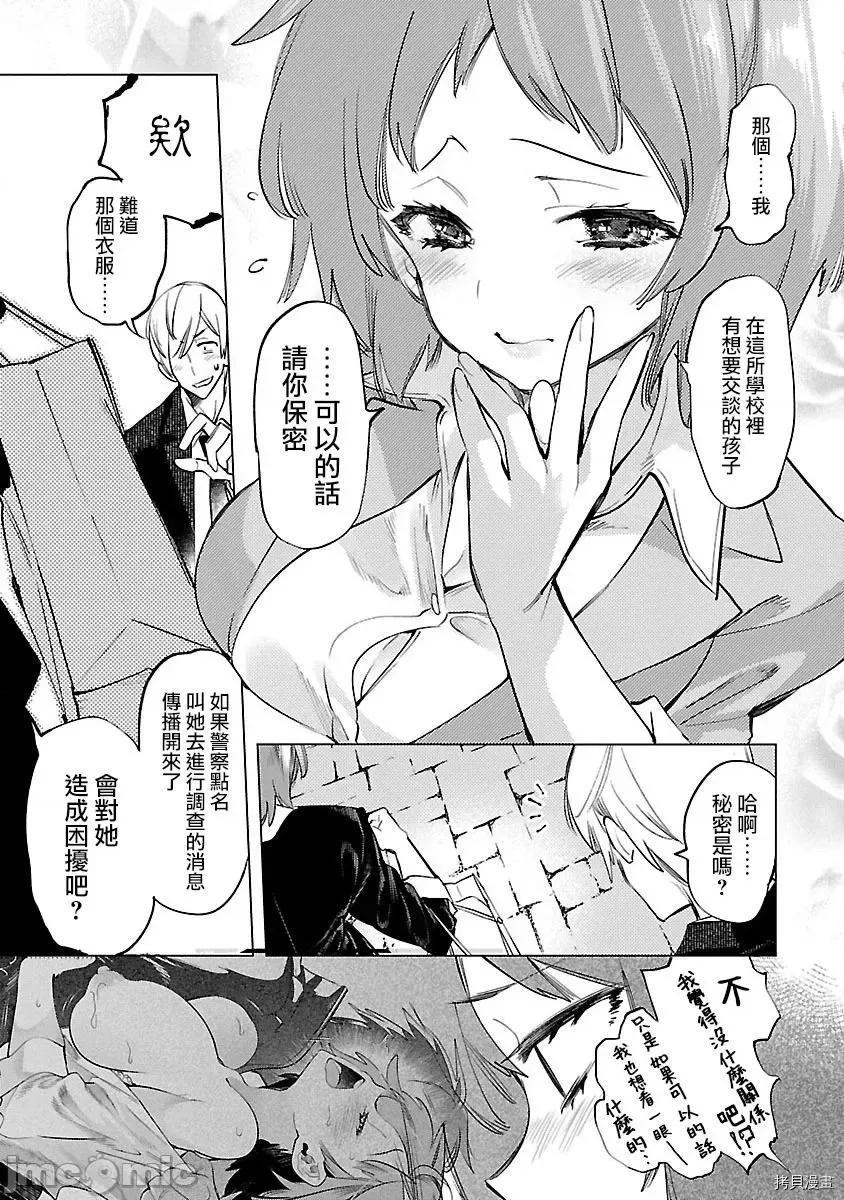 神明结怨 和神明结怨 - 第50话 - 拷贝漫画 拷贝漫画 第31页