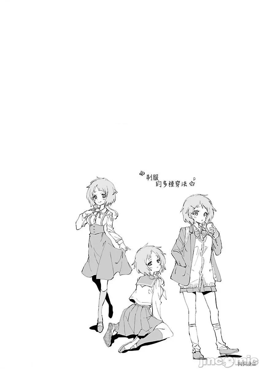 神明结怨 和神明结怨 - 第50话 - 拷贝漫画 拷贝漫画 第34页