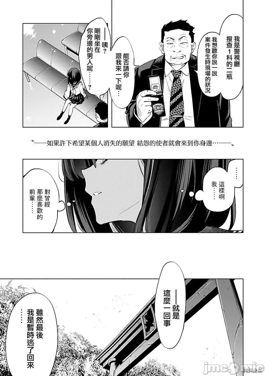 神明结怨 和神明结怨 - 第51 第7页