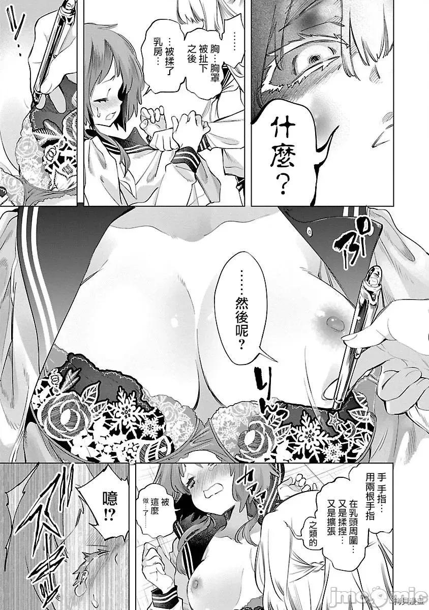 神明结怨 和神明结怨 - 第51 第17页