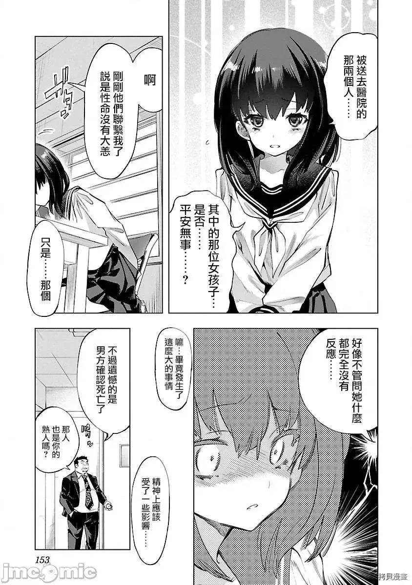 神明结怨 和神明结怨 - 第51 第25页