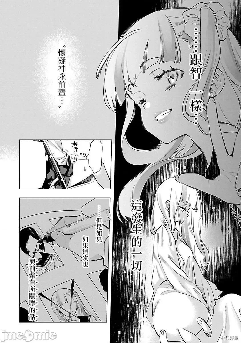 神明结怨 和神明结怨 - 第51 第26页