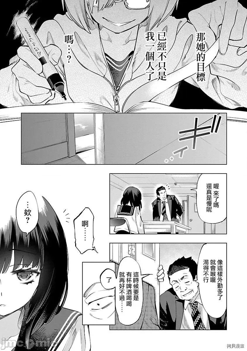 神明结怨 和神明结怨 - 第51 第27页