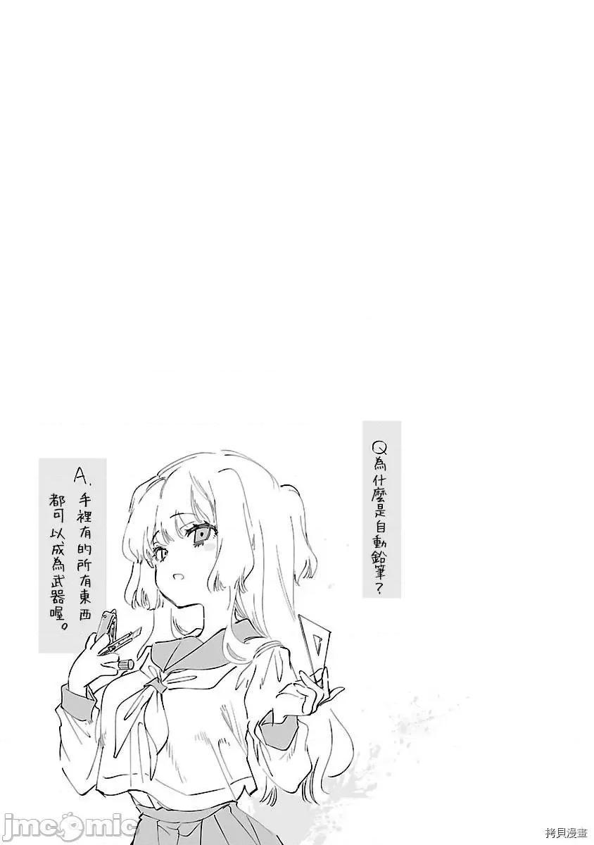神明结怨 和神明结怨 - 第51 第31页