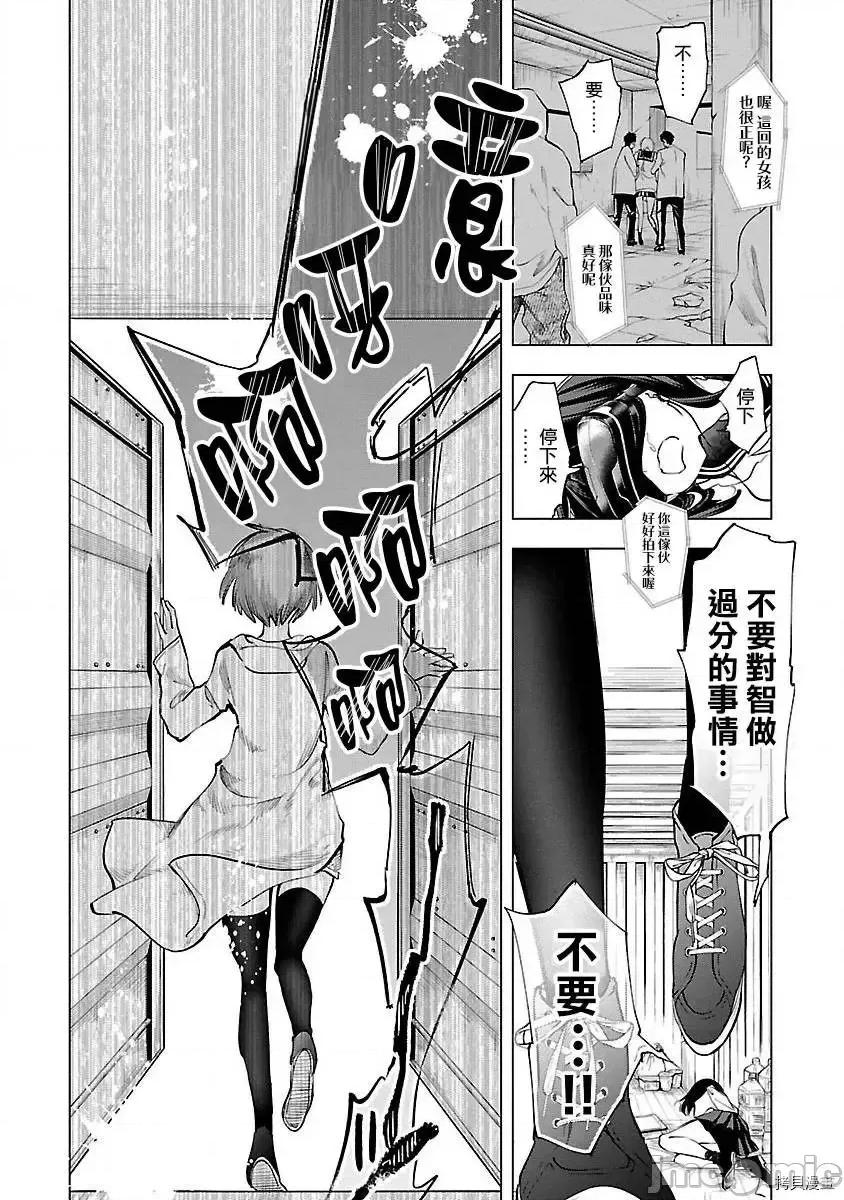 神明结怨 和神明结怨 - 第52 第18页