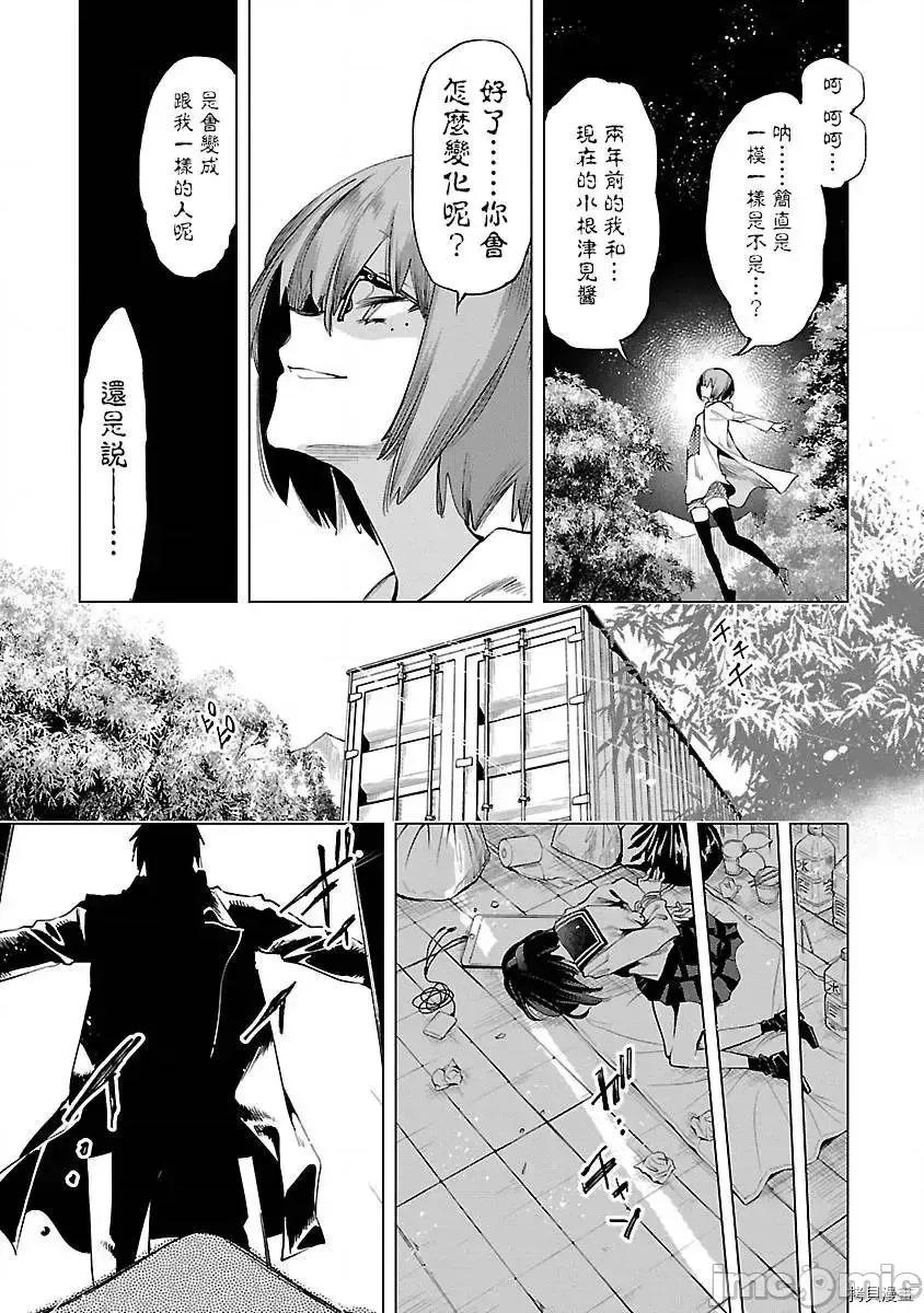 神明结怨 和神明结怨 - 第52 第19页