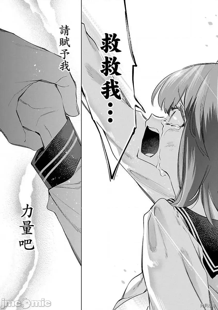 神明结怨 和神明结怨 - 第52 第23页