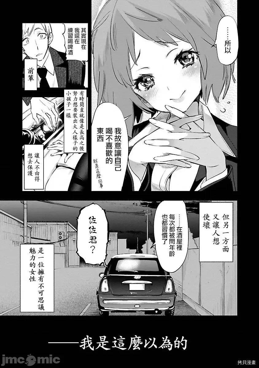 神明结怨 和神明结怨53 第13页