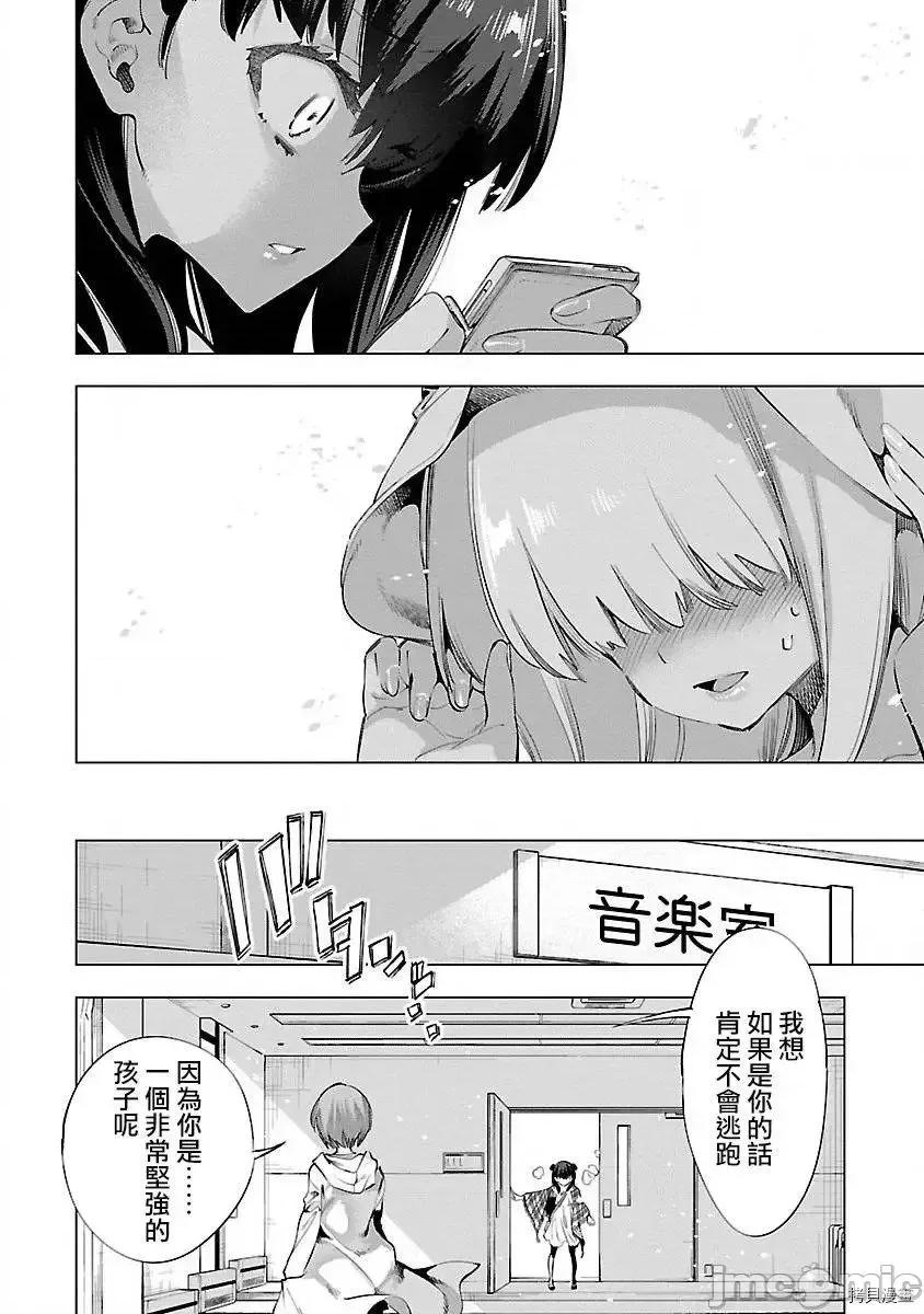 神明结怨 和神明结怨53 第26页
