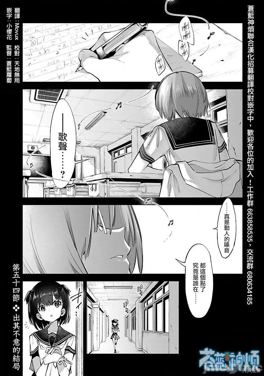 神明结怨 和神明结怨033 第54话.zip 第1页