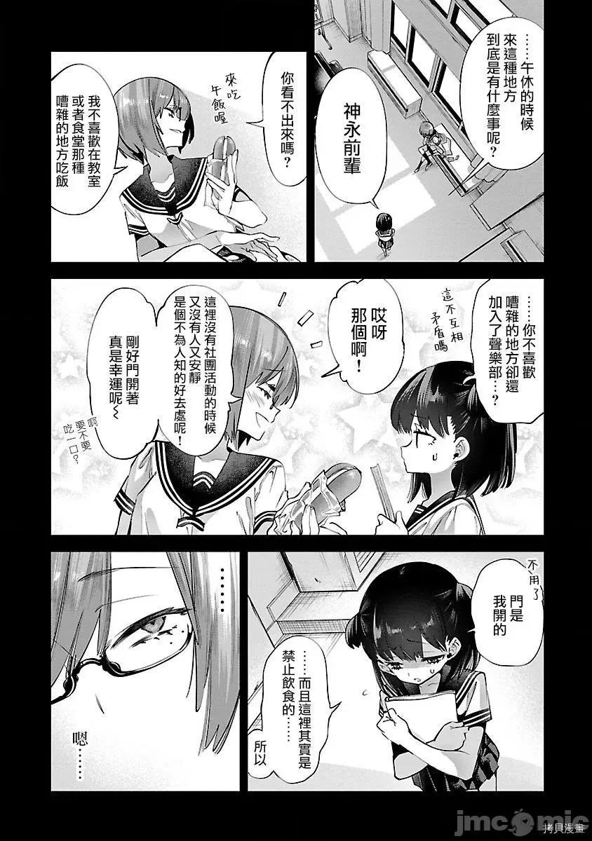 神明结怨 和神明结怨033 第54话.zip 第3页